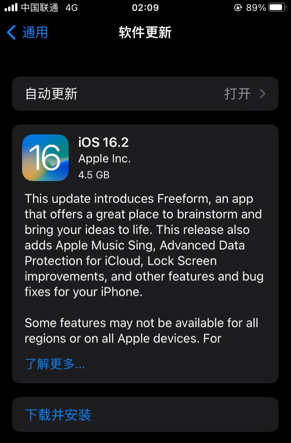 赵县苹果服务网点分享为什么说iOS 16.2 RC版非常值得更新 