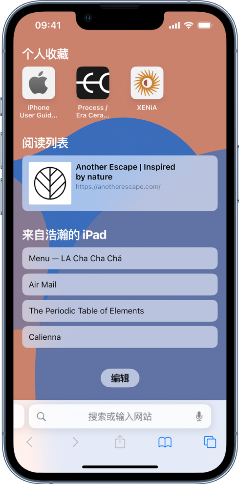 赵县苹果14维修分享 iPhone 14 系列机型如何自定义浏览器设置 