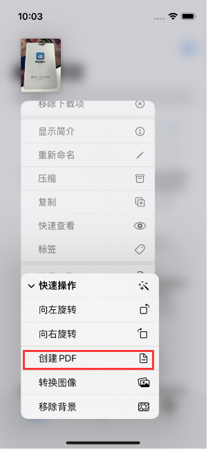 赵县苹果14维修分享iPhone14手机图片转PDF方法教程 