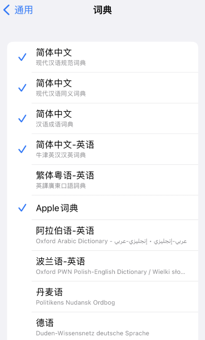 赵县苹果14维修分享 iPhone 14 系列使用技巧：灵活运用“搜索”功能 