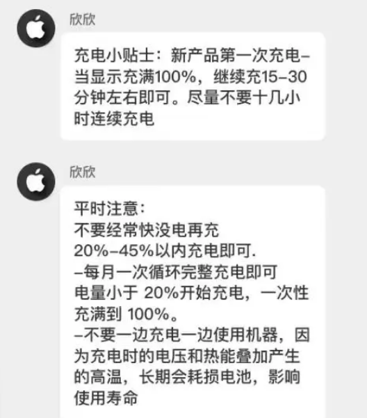 赵县苹果14维修分享iPhone14 充电小妙招 