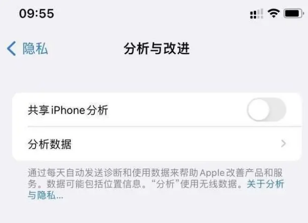 赵县苹果手机维修分享iPhone如何关闭隐私追踪 