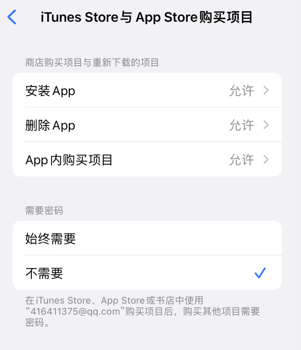 赵县苹果14维修分享误删除或找不到 iPhone 14 系列机型中的内置应用怎么办 