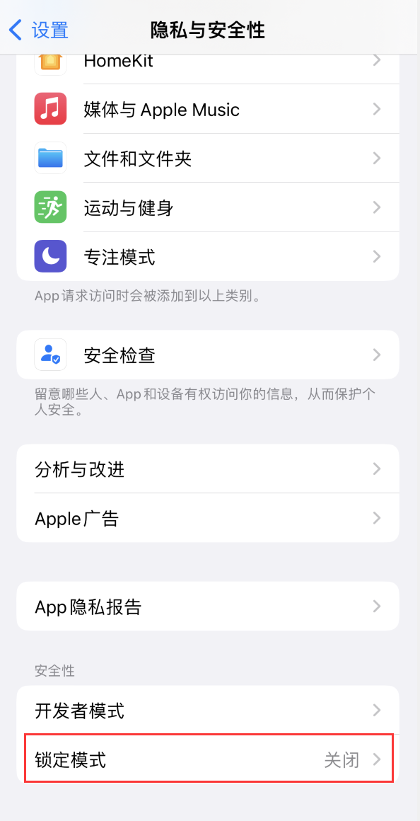 赵县苹果手机维修分享iOS 16 “锁定模式”是什么 