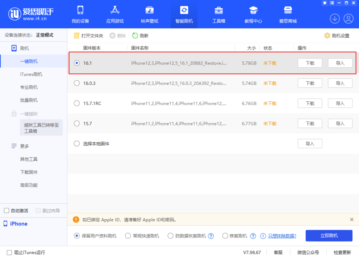 赵县苹果手机维修分享iOS 16.1正式版新增了哪些新功能 