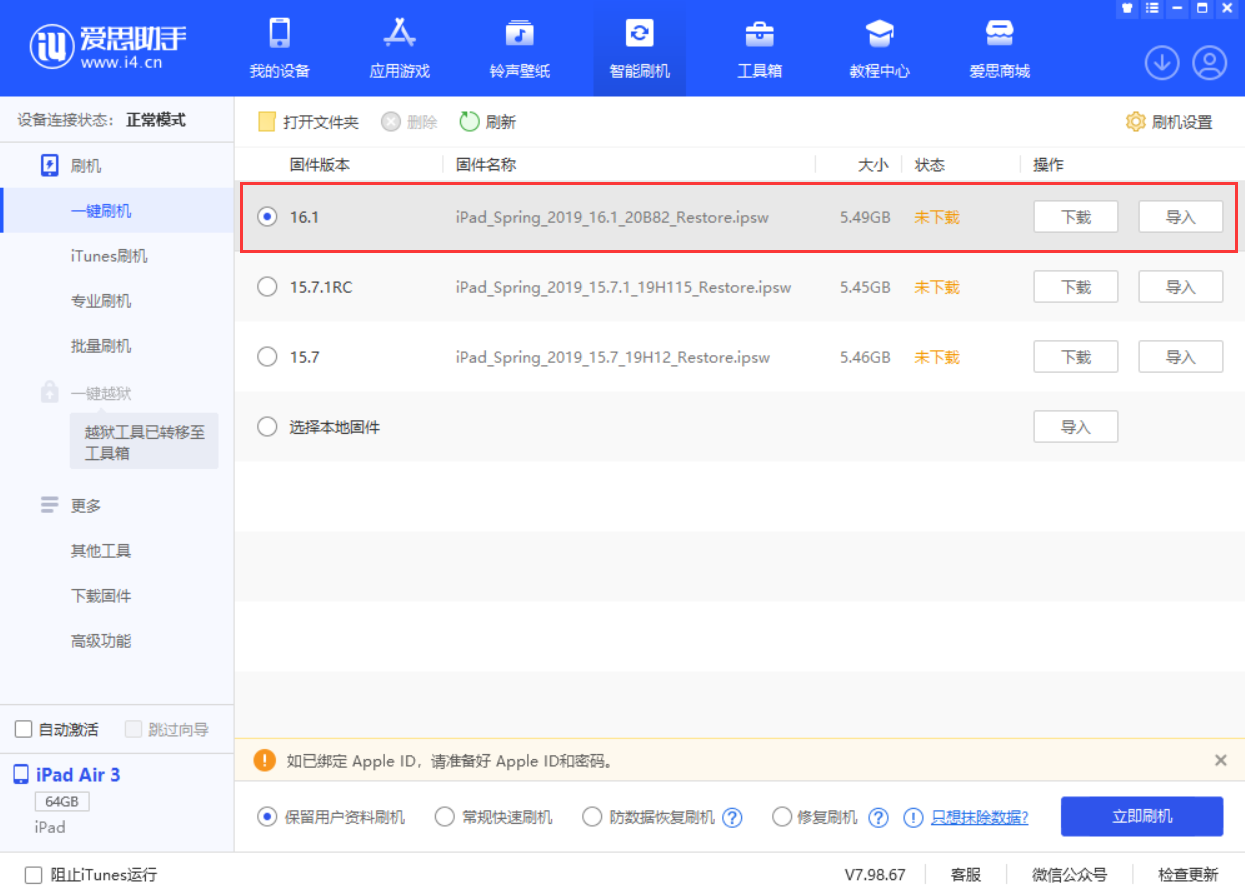 赵县苹果手机维修分享iPadOS 16 正式版更新了哪些内容 