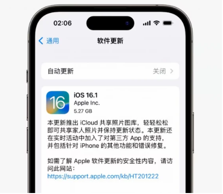 赵县苹果手机维修分享iOS16.1RC版升级反馈汇总 