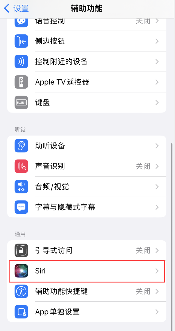赵县苹果手机维修分享iOS 16 支持让 Siri 通过 iPhone 扬声器播报通知和来电 