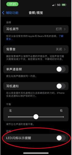 赵县苹果14维修分享iPhone 14如何开启或关闭来电闪光灯 