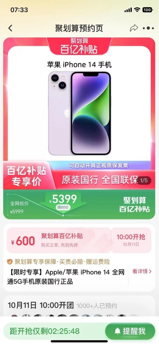 赵县苹果14维修分享买iPhone14还是iPhone13 