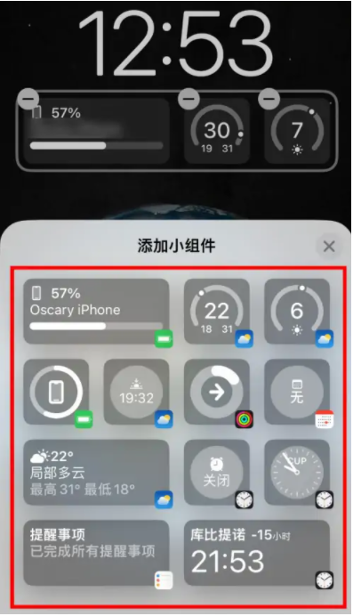 赵县苹果手机维修分享iOS16锁屏小组件添加教程 