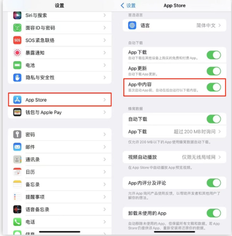 赵县苹果手机维修分享iOS 16.1 beta3新增的自动下载 App功能有什么用 
