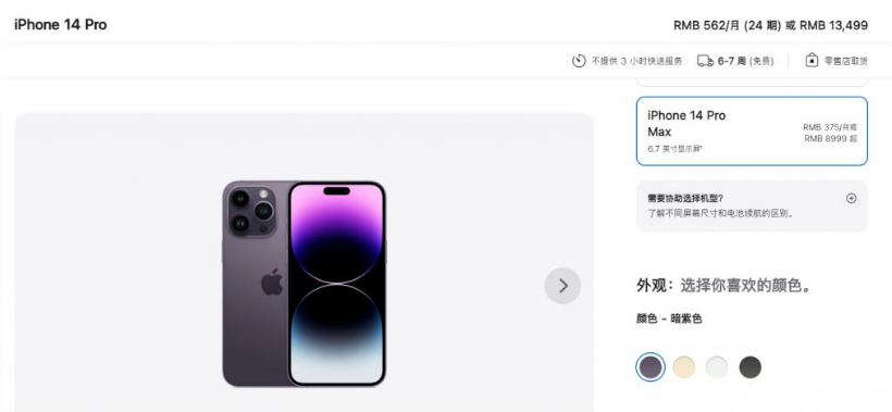 赵县苹果14维修分享iPhone14 Pro有哪些优点 