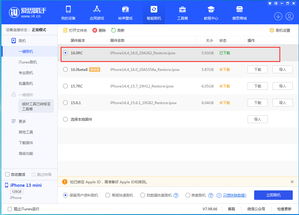 赵县苹果手机维修分享苹果 iOS 16 正式版什么时候发布 
