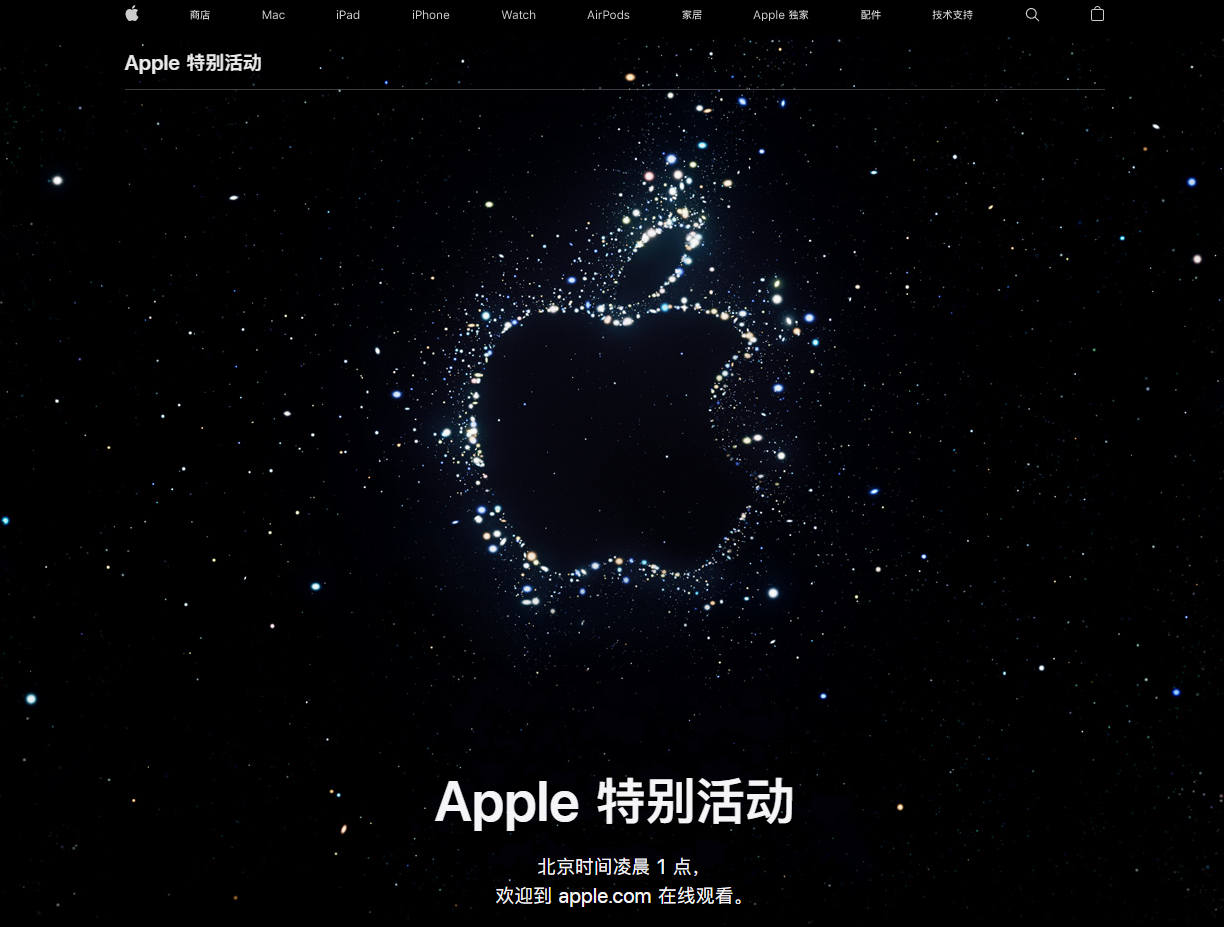 赵县苹果14维修分享iPhone 14 发布会在哪看 