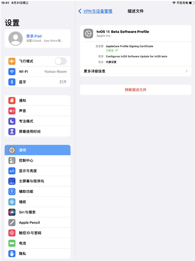 赵县苹果手机维修分享iOS 16 测试版如何升级iOS 16正式版 
