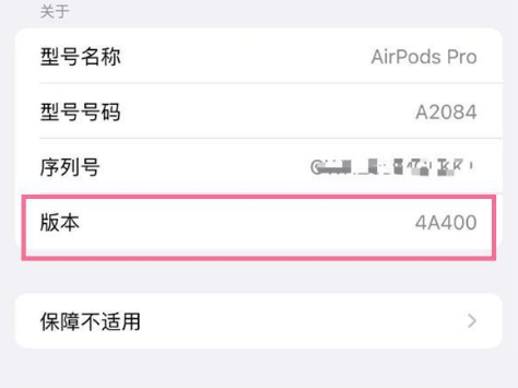 赵县苹果手机维修分享AirPods pro固件安装方法 