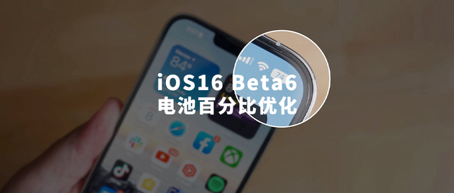 赵县苹果手机维修分享iOS 16 Beta 6值得升级吗 