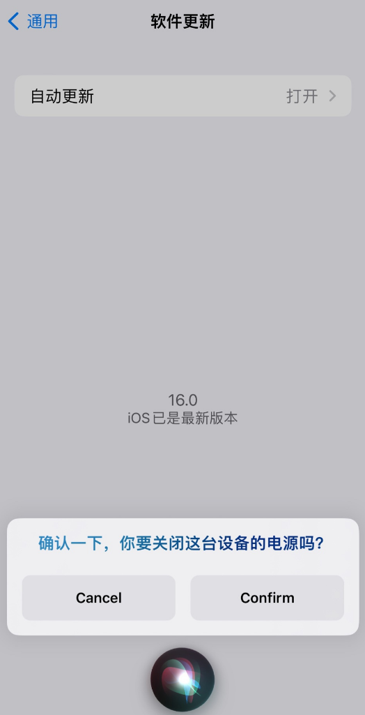 赵县苹果手机维修分享iOS 16 新功能：呼叫 Siri 即可让 iPhone 关机 