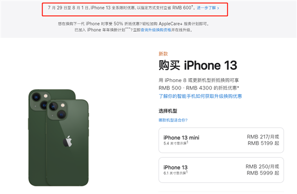 赵县苹果13维修分享现在买iPhone 13划算吗 