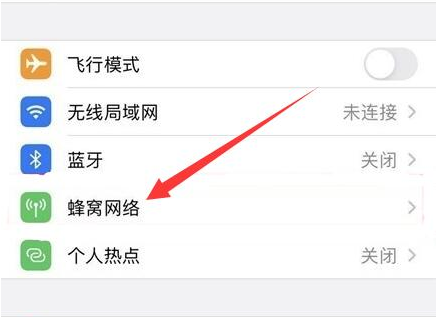 赵县苹果手机维修分享iPhone手机4G网络怎么设置成5G网络 