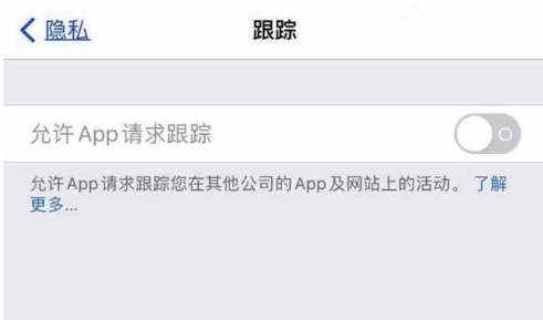 赵县苹果13维修分享使用iPhone13时如何保护自己的隐私 