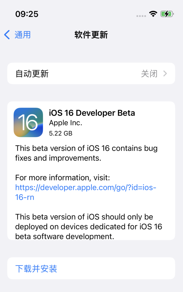 赵县苹果手机维修分享iOS 16测试版值得升级吗 