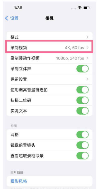 赵县苹果13维修分享iPhone13怎么打开HDR视频 