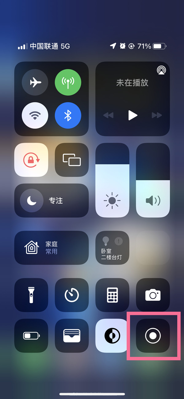 赵县苹果13维修分享iPhone 13屏幕录制方法教程 