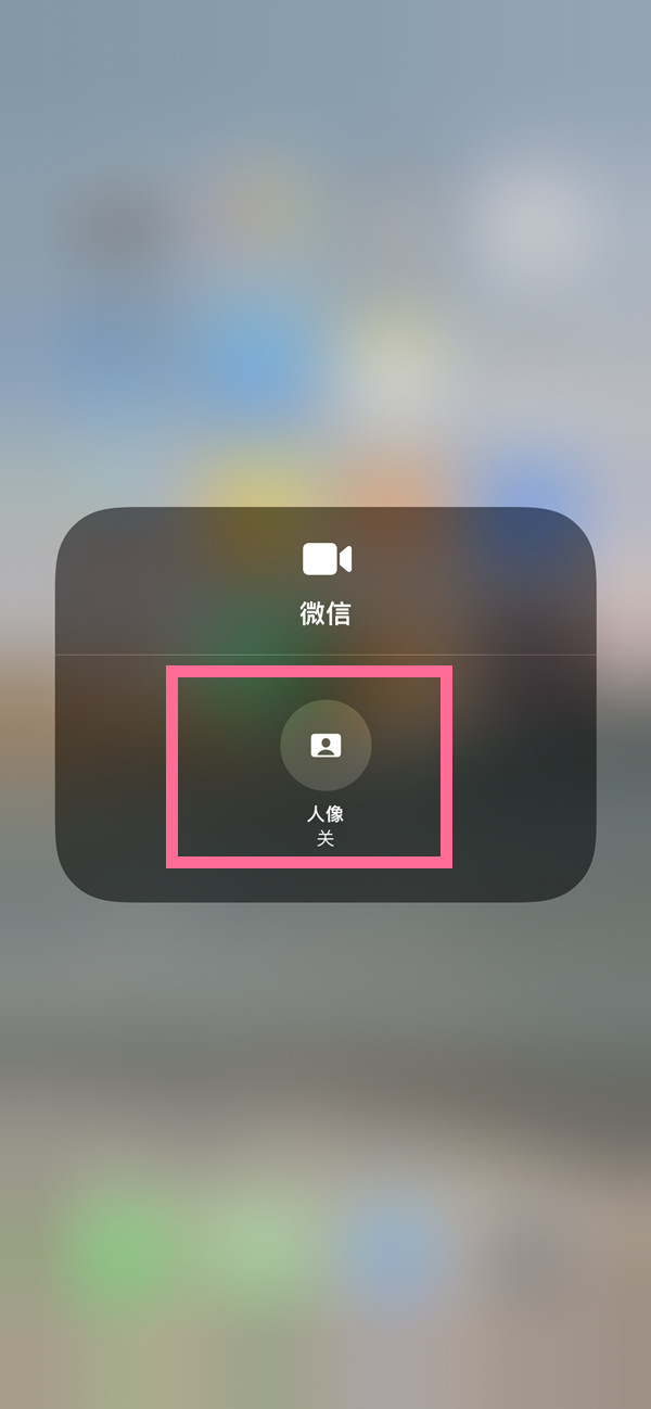 赵县苹果13维修分享iPhone 13微信视频有美颜吗 
