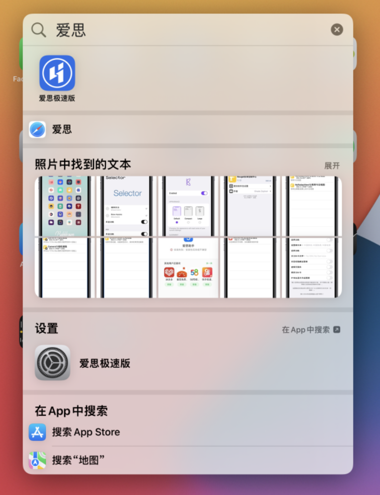 赵县苹果手机维修分享小技巧 