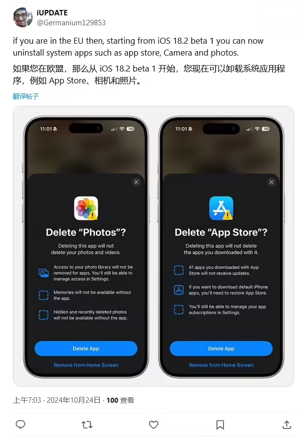 赵县苹果手机维修分享iOS 18.2 支持删除 App Store 应用商店 