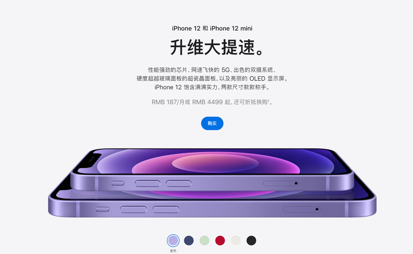 赵县苹果手机维修分享 iPhone 12 系列价格降了多少 