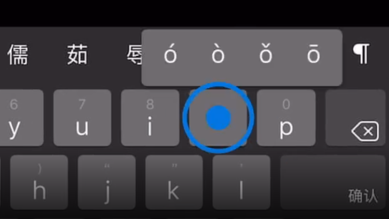 赵县苹果手机维修分享iPad 键盘输入的三个小技巧 