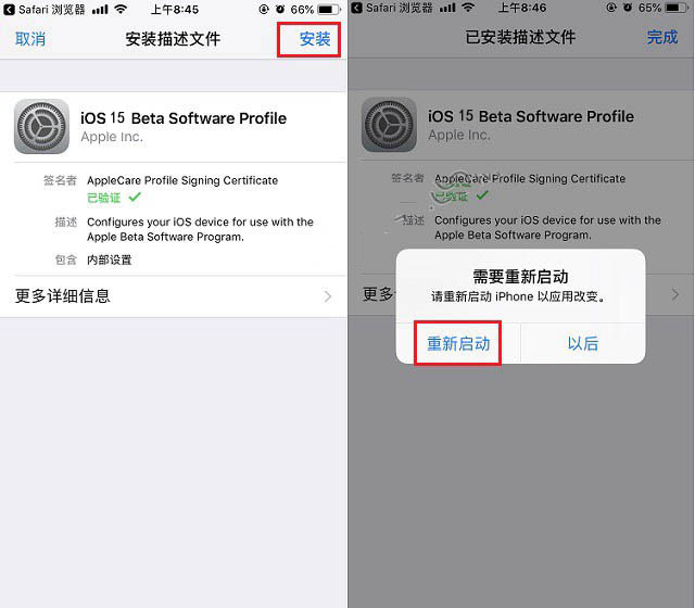 赵县苹果手机维修分享iOS15 beta2修订版更新了什么内容 