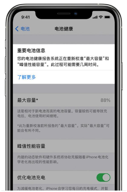 赵县苹果手机维修分享升级iOS 14.5 Beta 6后如何进行电池校准 