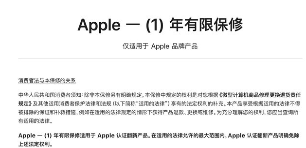 赵县苹果手机维修分享苹果官翻机值得选购吗 