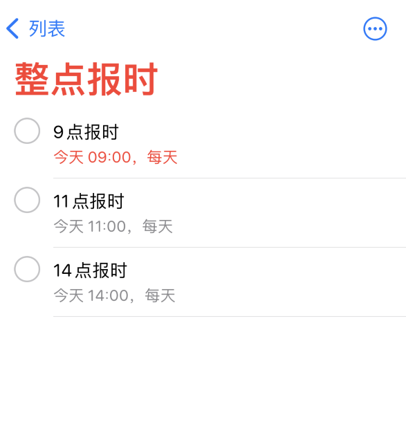 赵县苹果手机维修分享如何在 iPhone 上设置整点报时提醒 