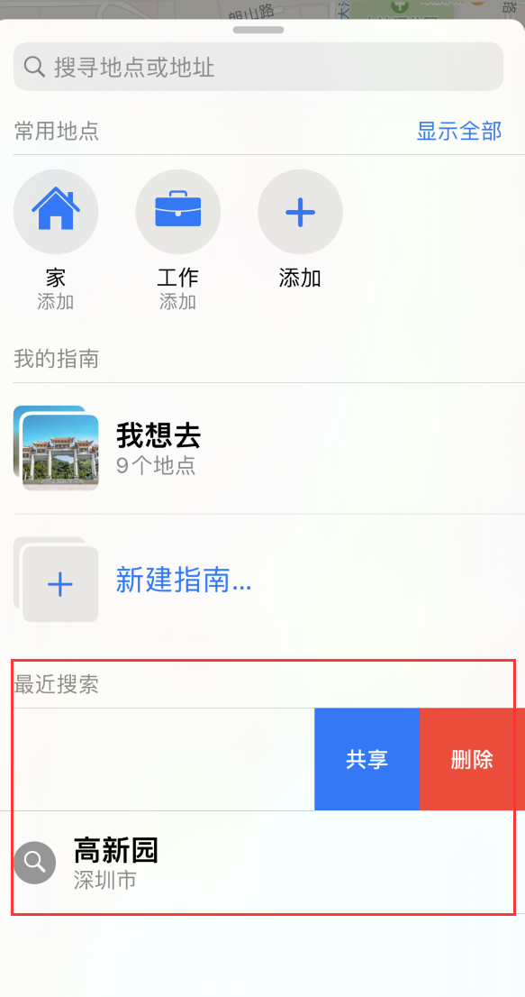 赵县苹果手机维修分享保护个人隐私 