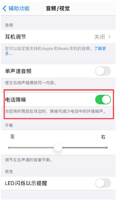 赵县苹果手机维修分享iPhone12 扬声器有杂音怎么办 