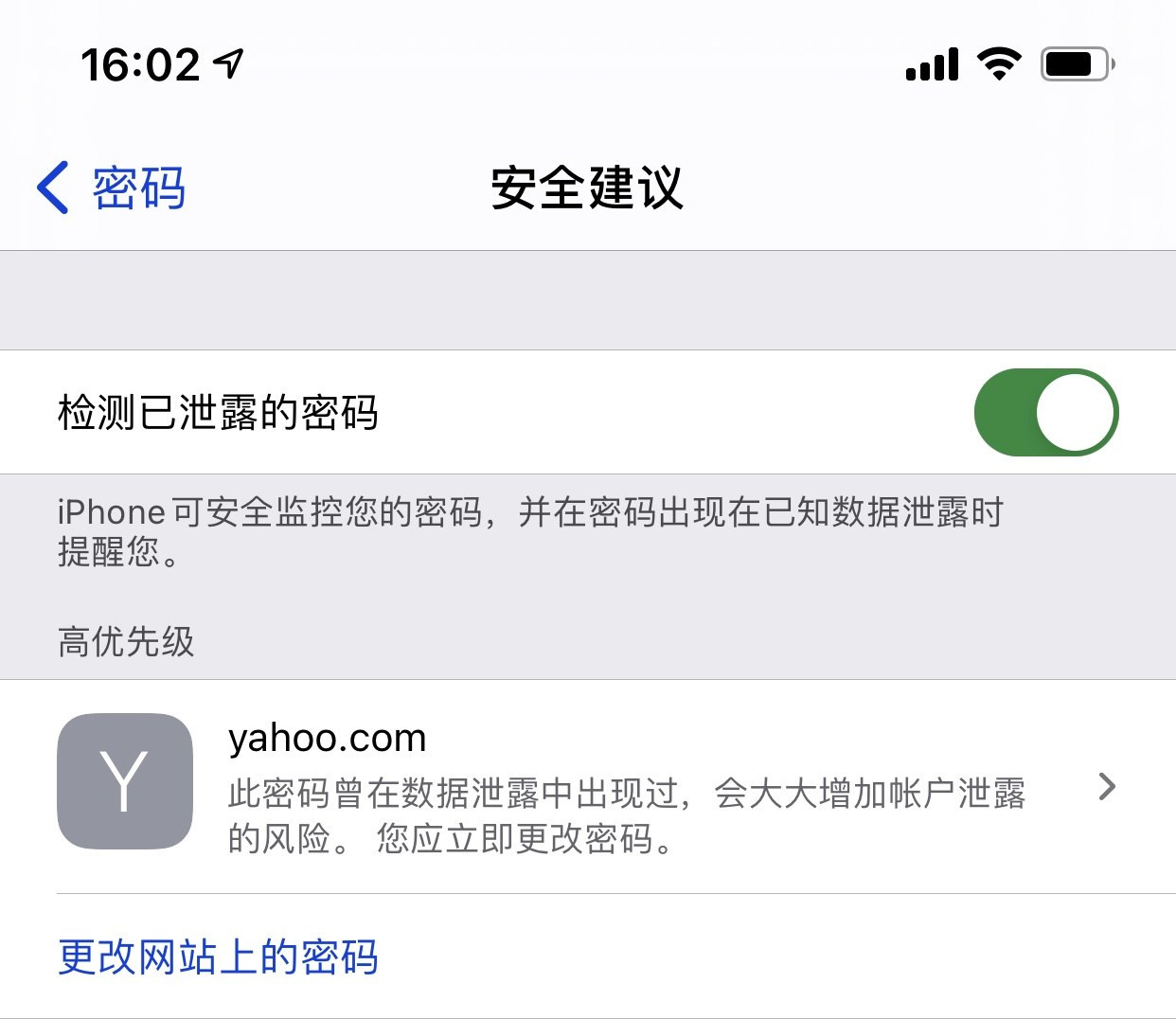 赵县苹果手机维修分享iCloud 钥匙串有什么用 