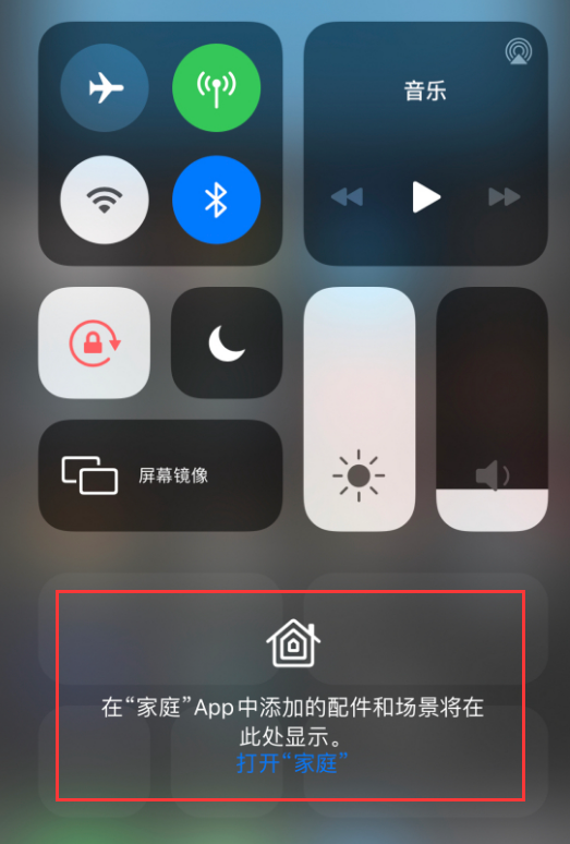 赵县苹果手机维修分享iOS 14 控制中心“家庭”功能如何移除 