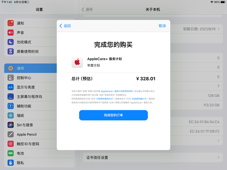 赵县苹果手机维修分享AppleCare+ 有哪些升级服务内容 