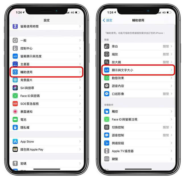 赵县苹果手机维修分享 iPhone屏幕变黄解决办法 