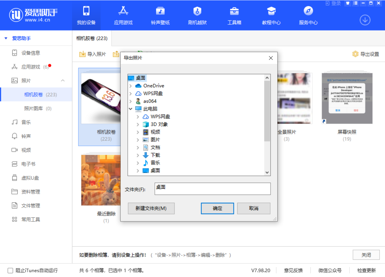 赵县苹果手机维修分享如何将 iPhone 12 中的照片快速备份到电脑中 