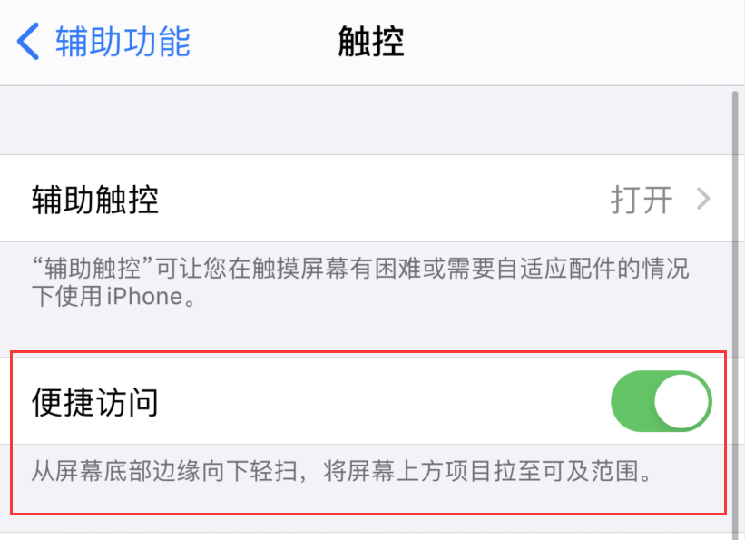 赵县苹果手机维修分享iPhone 12 小技巧 