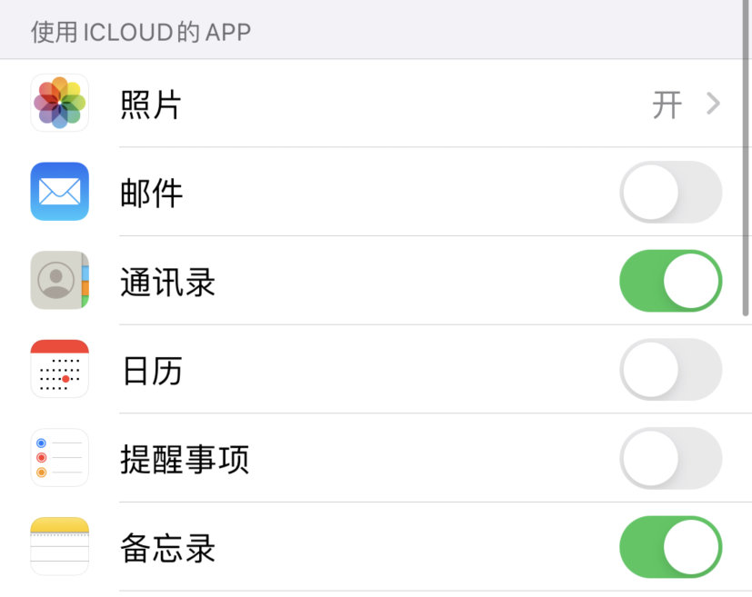 赵县苹果手机维修分享如何在 iPhone 12 上使用 iCloud 备份或同步数据 