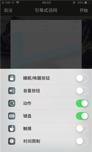 赵县苹果手机维修分享iOS 14中引导式访问模式有什么用 