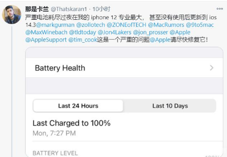 赵县苹果手机维修分享为什么说iOS14.3正式版不值得升级 