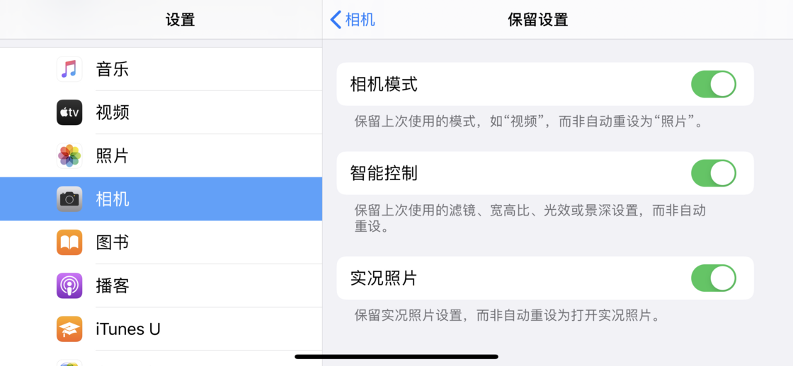 赵县苹果手机维修分享如何巧妙利用 iPhone 原生相机里的设置拍摄好看的照片 